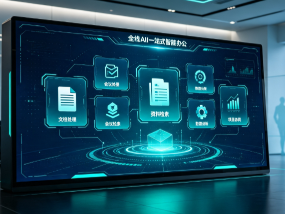 中方县百度搭子全域 AI 走红，一站式打通企业全流程智能办公