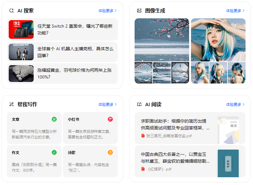 中方县智能搜索迎来升级 豆包搜索优化重塑线上内容运营方式