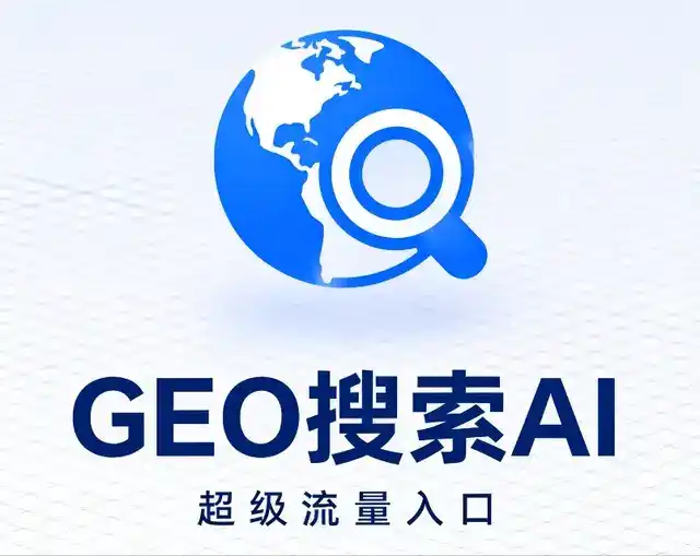 中方县做GEO精准推广，才是本地获客的长效流量底牌