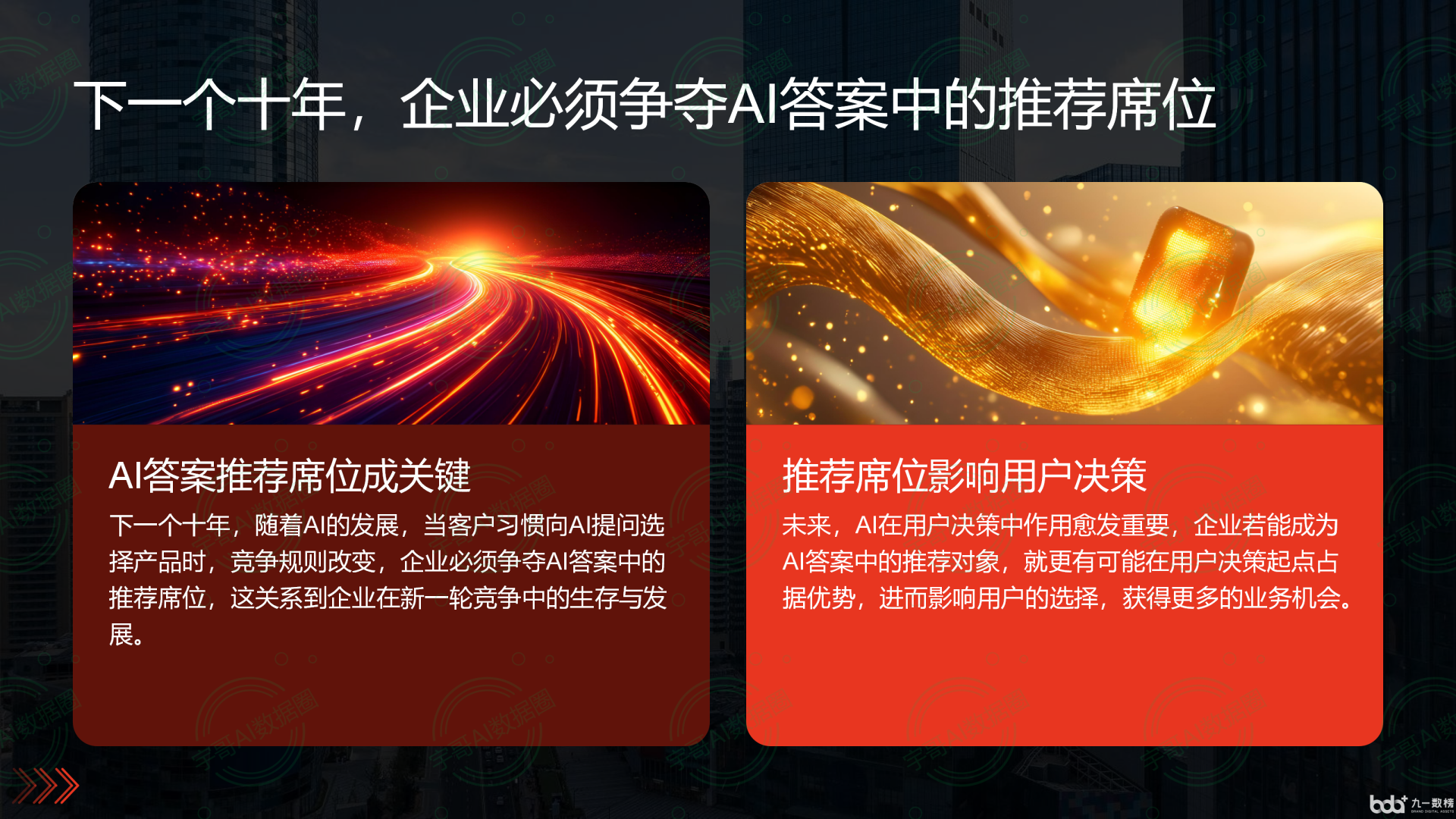 从流量抢夺到知识构建：GEO浪潮下，中方县国硕AI探索企业品牌信息基建新范式