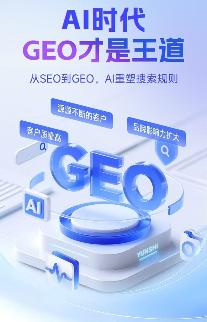 标准化赋能中方县本地数字营销 国硕AI重构国内GEO优化服务新生态